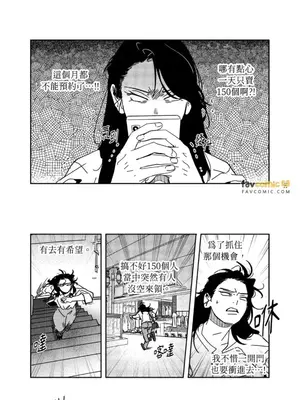 垃圾分類時遇到前女友 15+2話[完結]_013004