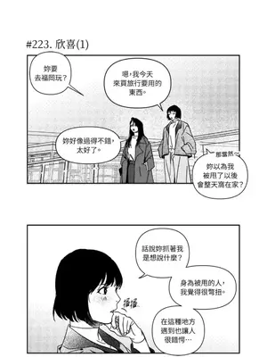 垃圾分類時遇到前女友 15+2話[完結]_013005