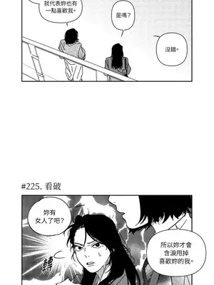 垃圾分類時遇到前女友 15+2話[完結]_013006