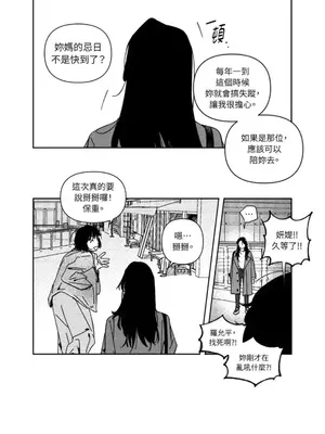垃圾分類時遇到前女友 15+2話[完結]_013007