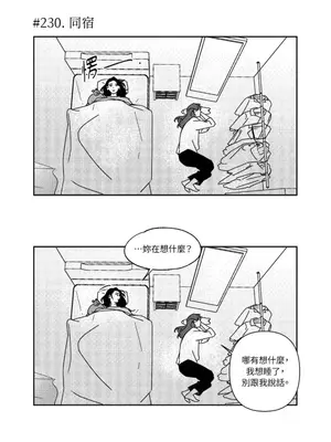 垃圾分類時遇到前女友 15+2話[完結]_013009
