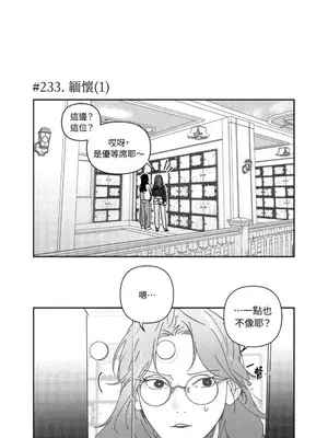 垃圾分類時遇到前女友 15+2話[完結]_014001