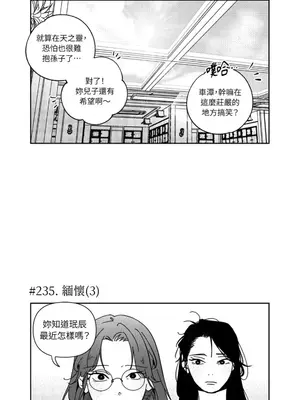 垃圾分類時遇到前女友 15+2話[完結]_014002