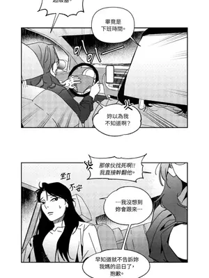 垃圾分類時遇到前女友 15+2話[完結]_014004