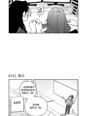 垃圾分類時遇到前女友 15+2話[完結]_014006