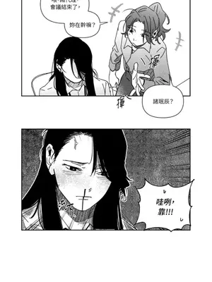垃圾分類時遇到前女友 15+2話[完結]_014007