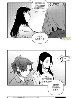 垃圾分類時遇到前女友 15+2話[完結]_014008