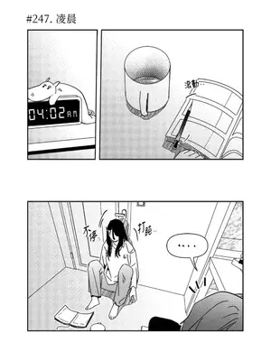 垃圾分類時遇到前女友 15+2話[完結]_014009