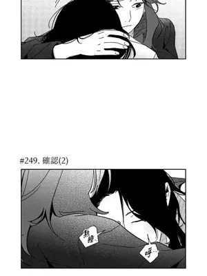 垃圾分類時遇到前女友 15+2話[完結]_014010