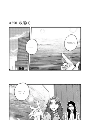 垃圾分類時遇到前女友 15+2話[完結]_015001