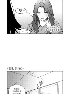 垃圾分類時遇到前女友 15+2話[完結]_015002