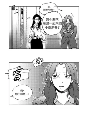 垃圾分類時遇到前女友 15+2話[完結]_015003