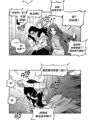 垃圾分類時遇到前女友 15+2話[完結]_015004