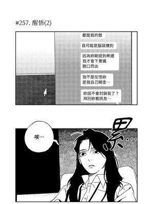 垃圾分類時遇到前女友 15+2話[完結]_015005