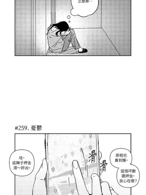 垃圾分類時遇到前女友 15+2話[完結]_015006