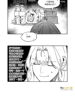 垃圾分類時遇到前女友 15+2話[完結]_015007