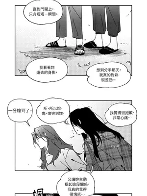垃圾分類時遇到前女友 15+2話[完結]_015008