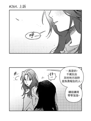 垃圾分類時遇到前女友 15+2話[完結]_015009