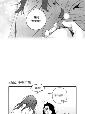 垃圾分類時遇到前女友 15+2話[完結]_015010