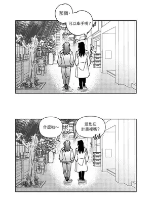 垃圾分類時遇到前女友 15+2話[完結]_015012