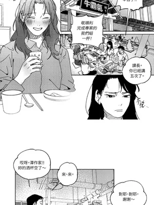 垃圾分類時遇到前女友 15+2話[完結]_016002