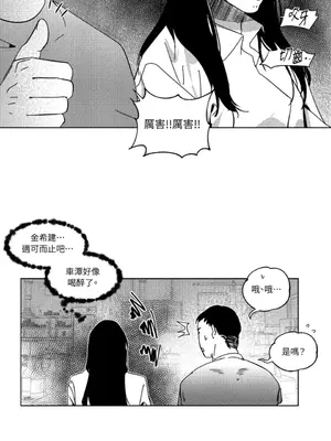 垃圾分類時遇到前女友 15+2話[完結]_016004