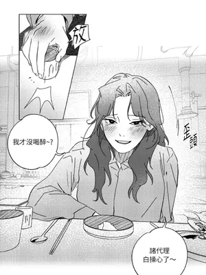 垃圾分類時遇到前女友 15+2話[完結]_016005