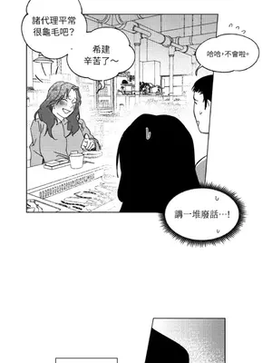 垃圾分類時遇到前女友 15+2話[完結]_016006