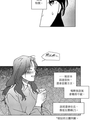 垃圾分類時遇到前女友 15+2話[完結]_016007
