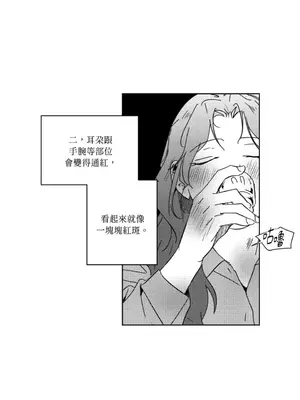 垃圾分類時遇到前女友 15+2話[完結]_016008