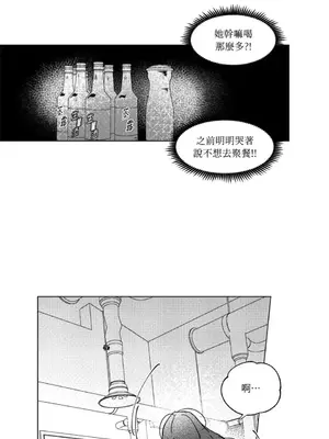 垃圾分類時遇到前女友 15+2話[完結]_016009