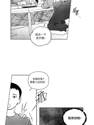 垃圾分類時遇到前女友 15+2話[完結]_016010