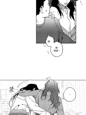 垃圾分類時遇到前女友 15+2話[完結]_016011