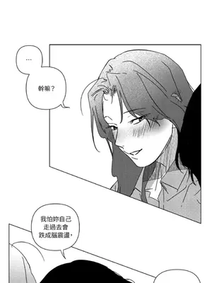垃圾分類時遇到前女友 15+2話[完結]_016012