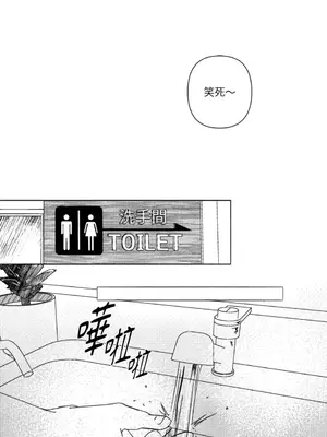 垃圾分類時遇到前女友 15+2話[完結]_016014