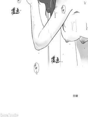 垃圾分類時遇到前女友 15+2話[完結]_016065