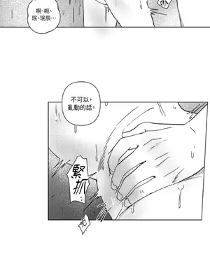 垃圾分類時遇到前女友 15+2話[完結]_017003