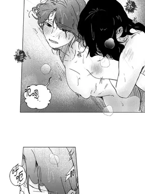 垃圾分類時遇到前女友 15+2話[完結]_017007