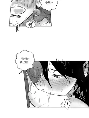垃圾分類時遇到前女友 15+2話[完結]_017008
