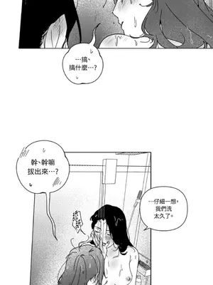 垃圾分類時遇到前女友 15+2話[完結]_017011