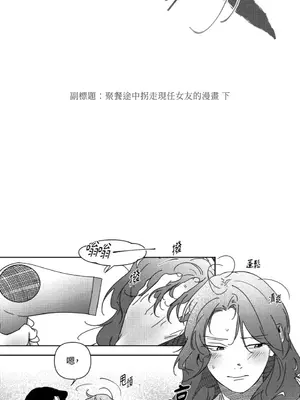 垃圾分類時遇到前女友 15+2話[完結]_017015