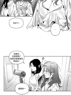 垃圾分類時遇到前女友 15+2話[完結]_017016