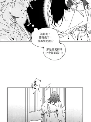 垃圾分類時遇到前女友 15+2話[完結]_017018