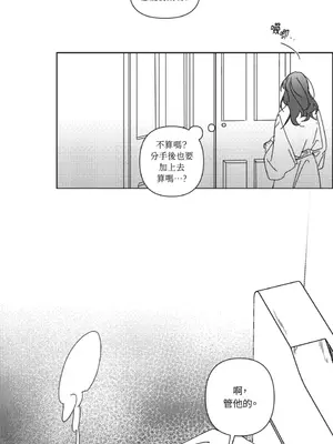 垃圾分類時遇到前女友 15+2話[完結]_017019