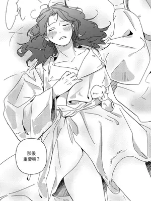 垃圾分類時遇到前女友 15+2話[完結]_017020