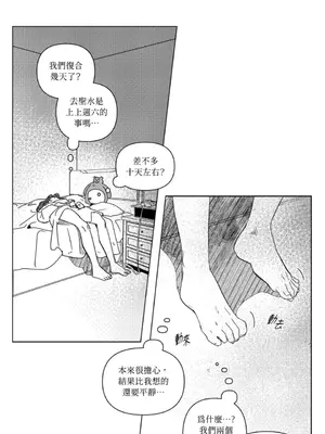 垃圾分類時遇到前女友 15+2話[完結]_017022