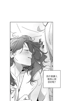 垃圾分類時遇到前女友 15+2話[完結]_017024