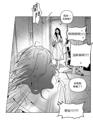 垃圾分類時遇到前女友 15+2話[完結]_017025