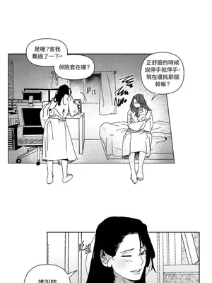 垃圾分類時遇到前女友 15+2話[完結]_017026