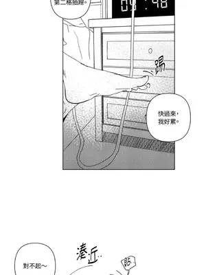 垃圾分類時遇到前女友 15+2話[完結]_017028